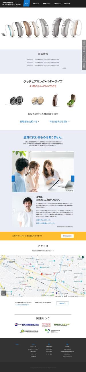 Cherish (cherish_3110)さんの【TOPデザイン大量募集】＜認定補聴器専門店＞サイトリニューアルにつき、TOPページデザインを募集への提案