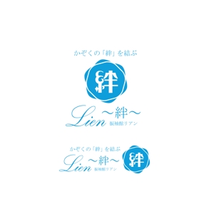 ELDORADO (syotagoto)さんの振袖レンタルショップ「絆～リアン」のロゴへの提案