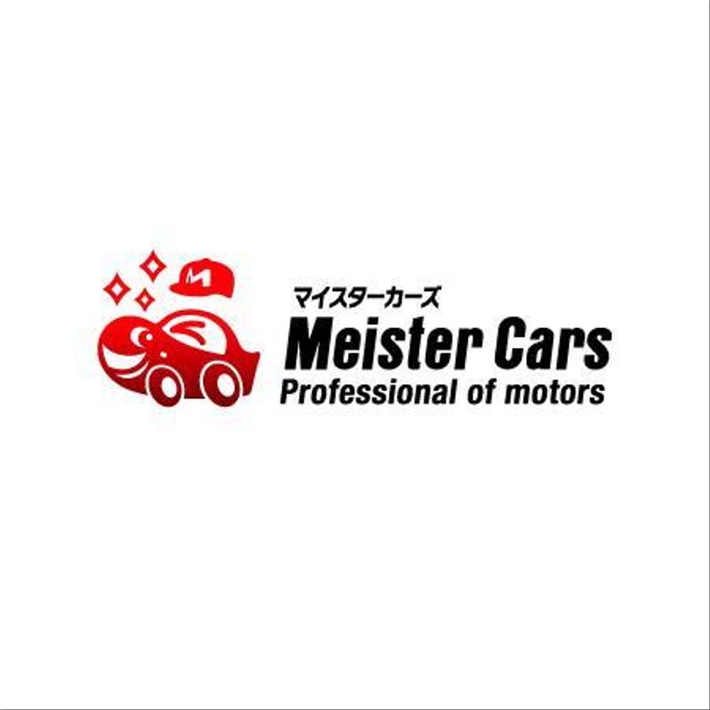 自動車修理工場の「Meister　Cars」のロゴ作成