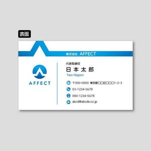 Maruni Print (maruni_pro)さんの携帯販売イベント兼人材育成　株式会社AFFECTの名刺のデザインへの提案