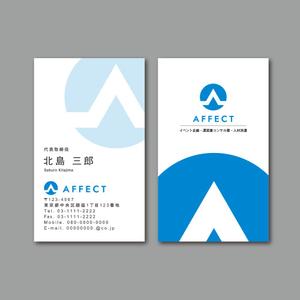 TYPOGRAPHIA (Typograph)さんの携帯販売イベント兼人材育成　株式会社AFFECTの名刺のデザインへの提案