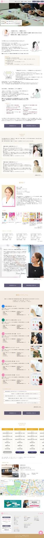 株式会社プロジカ (progica)さんの健康知識を高める協会の公式サイトデザイン｜素材、WFあり｜当選者は追加依頼をおこないますへの提案