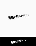pTree LABO (torch_tree)さんのＦＭラジオ番組用のロゴへの提案