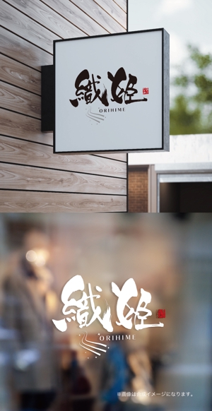 yoshidada (yoshidada)さんの焼肉店舗「織姫」のロゴへの提案