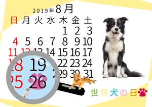 fgjsx310さんの【#はじめてのアドビ 申込者専用コンペ】フォトショップでつくろう！世界犬の日記念写真への提案