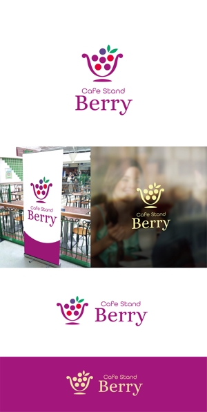 forever (Doing1248)さんの飲食店　「Cafe　Stand　Berry」　のロゴへの提案