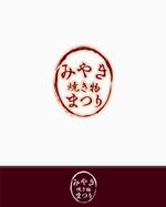 pTree LABO (torch_tree)さんの焼き物イベントロゴ制作への提案