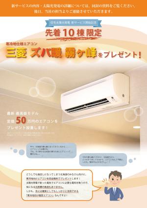 maya (oxomayaoxo)さんの【ラフ案あり】キャンペーンチラシの作成依頼（資料請求者向け）への提案