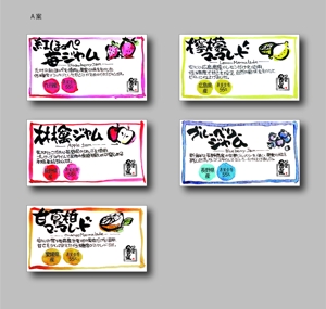 hanakabuさんのジャム５種類のラベルデザインへの提案