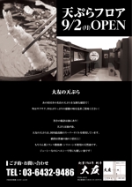 もってけ (motteke_ueda)さんの新規オープンする天ぷら屋のFAXDMの作成への提案