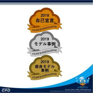 中津留　正倫 (cpo_mn)さんの総務大臣賞授与「全国中小企業クラウド実践大賞」に係るロゴへの提案