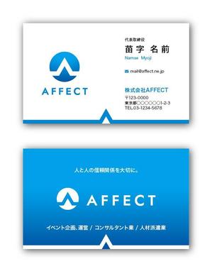 リューク24 (ryuuku24)さんの携帯販売イベント兼人材育成　株式会社AFFECTの名刺のデザインへの提案