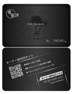KOHana_DESIGN (diesel27)さんのガーデニングショップの会員権（メタルカード）のデザイン（両面）。への提案