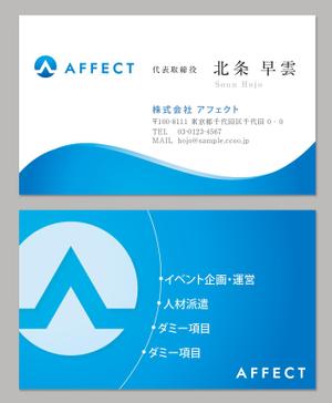 ichi (ichi-27)さんの携帯販売イベント兼人材育成　株式会社AFFECTの名刺のデザインへの提案
