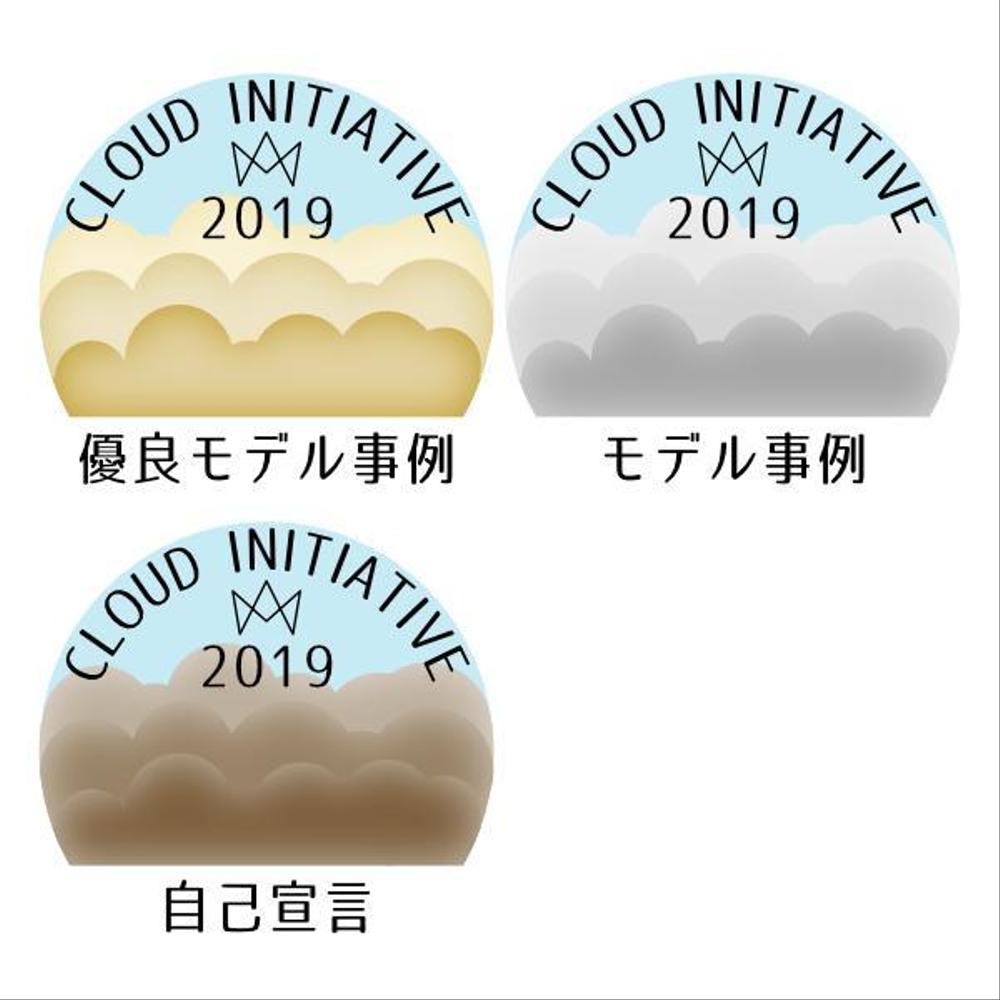 CLOUD INITIATIVEカラー.jpg