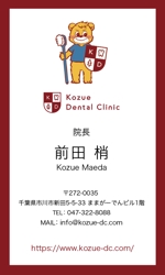 POKO (ma-bo-14)さんの新規開業の歯科医院診察券・名刺のデザインをお願いしたいですへの提案