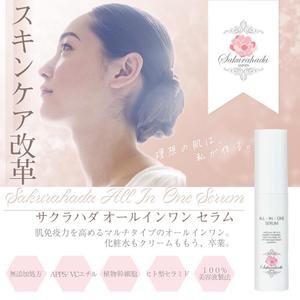 S.Ayaka (sakura_1119)さんの【継続希望】ヘッダーデザインの依頼への提案