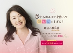 IBIZ-Japan(アイビズジャパン) (IBIZ-Japan)さんの婚活系＆妊活系ランディングページのヘッダーデザインをお願いします。への提案