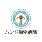 現 (utsutsu)さんの動物病院 「ハンド動物病院」のロゴへの提案