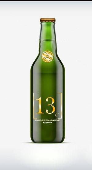 D-Nation (shkata)さんの日本酒　ラベルデザインとボトルネック部分の家紋デザイン　への提案