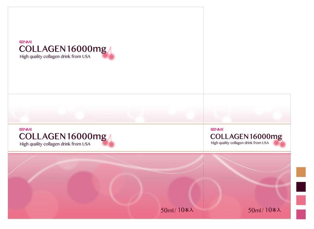 コラーゲンドリングのパッケージデザイン