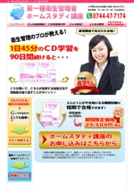 愛沢　鈴 (aizawa_rin)さんの資格試験の教材販売用ウェブサイトトップページのデザイン（構成図あり。ロゴ、写真大体準備しています。）への提案