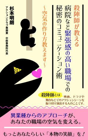 Kobin's room (kaeru-88)さんの電子書籍の表紙のデザインへの提案