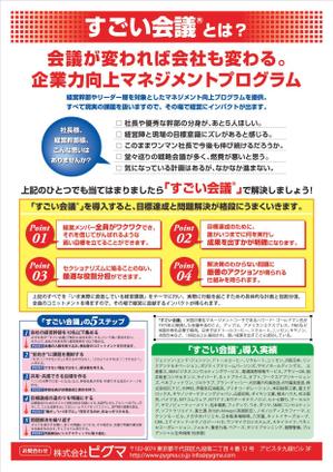 takwanさんのA4　1枚のデザイン（ラフあり、サンプルあり）への提案