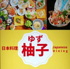 くる (kkuru)さんの飲食店の看板制作への提案