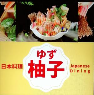 くる (kkuru)さんの飲食店の看板制作への提案