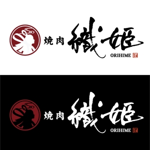 すみれ (sumire0417)さんの焼肉店舗「織姫」のロゴへの提案