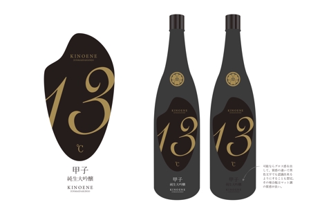 ESP/G (s-ohmae)さんの日本酒　ラベルデザインとボトルネック部分の家紋デザイン　への提案