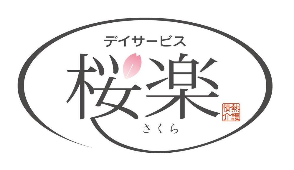 new_day sakura_logo.jpg