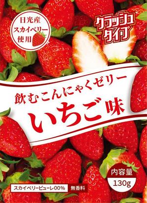 Murata Design (MurataDesign)さんの「飲むこんにゃくゼリー」パッケージデザインへの提案