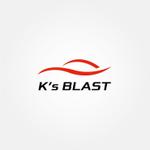 tanaka10 (tanaka10)さんの車屋　カーショップの「K’ｓ　BLAST」のロゴへの提案