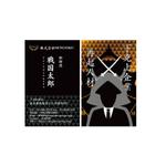 藤原 亜季 (oshiroineko)さんのSENGOKU（戦国時代、下克上）をイメージした名刺の作成への提案