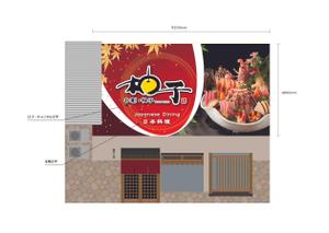 creamPUF design (creampuf)さんの飲食店の看板制作への提案