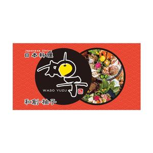  K-digitals (K-digitals)さんの飲食店の看板制作への提案