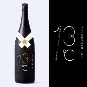 gashira (b-space)さんの日本酒　ラベルデザインとボトルネック部分の家紋デザイン　への提案