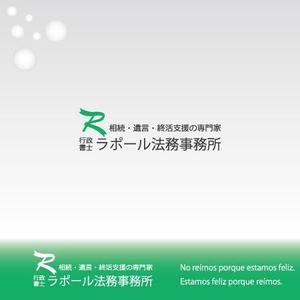 株式会社こもれび (komorebi-lc)さんの相続、遺言、終活支援専門サイト「相続・遺言・終活支援の専門家　行政書士ラポール法務事務所」のロゴへの提案