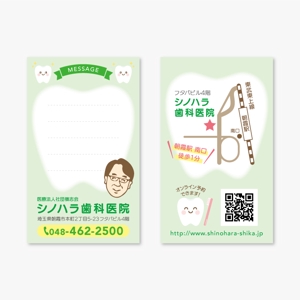 KAyodesign (kayoko_k)さんの歯医者の患者様お渡しようのかわいらしい名刺デザインへの提案