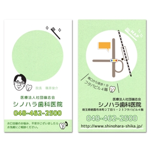 ヤマウチ アカリ (akari_yamauchi)さんの歯医者の患者様お渡しようのかわいらしい名刺デザインへの提案