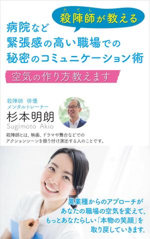 DecadeFactory (DecadeFactory)さんの電子書籍の表紙のデザインへの提案