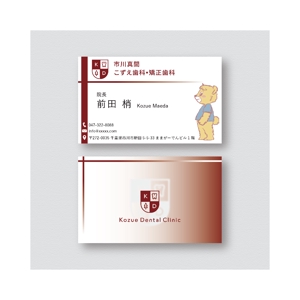 ayako (suzuki_ayako_kujira)さんの新規開業の歯科医院診察券・名刺のデザインをお願いしたいですへの提案