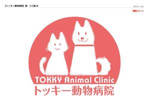 Kyuu (ta_k)さんの動物病院のロゴマークへの提案