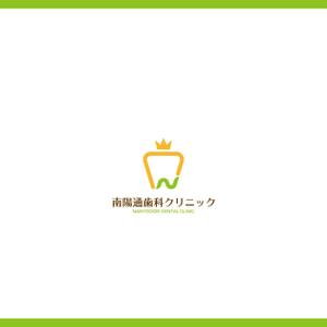 konamaru (konamaru)さんの【歯科医院ロゴ】南陽通歯科クリニック 新規開院への提案