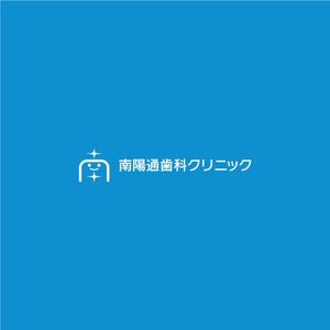 nabe (nabe)さんの【歯科医院ロゴ】南陽通歯科クリニック 新規開院への提案