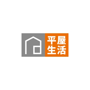 元気な70代です。 (nakaya070)さんの注文住宅・デザイン住宅のロゴ（平屋）への提案