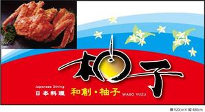 ayumim (ayuho)さんの飲食店の看板制作への提案