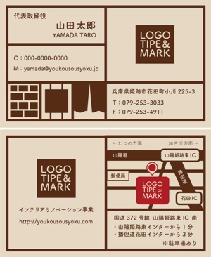 sumisumiko (ksm_0726)さんのお部屋をリノベーションするインテリアショップの名刺デザインへの提案